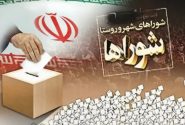 انتخابات شوراهای شهر و روستا تا اطلاع ثانوی برگزار نمی‌شود