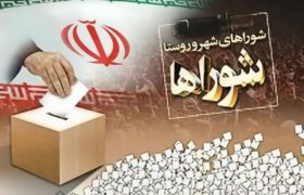 انتخابات شوراهای شهر و روستا تا اطلاع ثانوی برگزار نمی‌شود