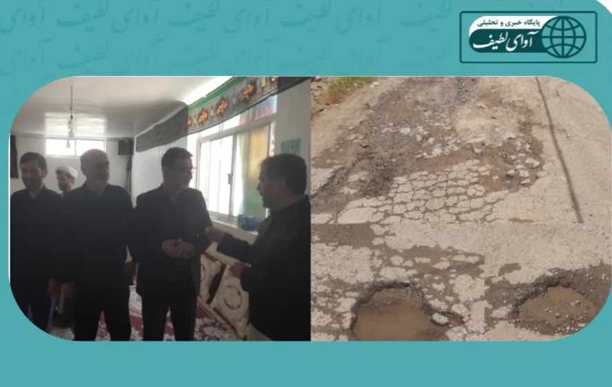 از چاله‌چوله‌های محله لاکه تا مسجد امام حسن مجتبی(ع)؛ انطباق تصویر خبرنگار آوای لطیف با مطالبه شهروندان برای آسفالت، از امام جمعه و فرماندار: آیا کاظمی شهردار و اعضای شورای شهر رودبار به این خواستهٔ به‌حق به زودی پاسخ خواهند داد؟