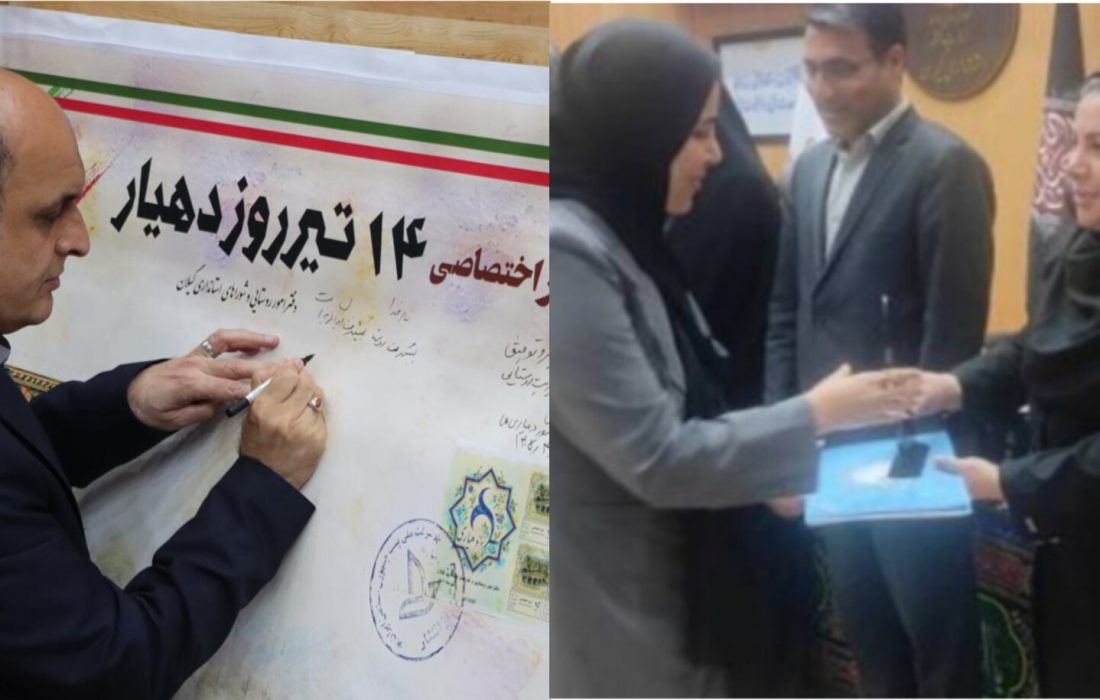 حوریه رستم‌زاد: تمبر دهیاران با دست استاندار گیلان رونمایی شد تا خدمات آنان ماندگار شود