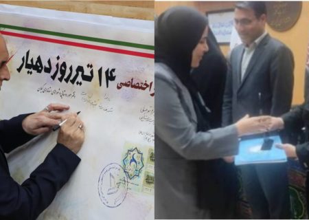 حوریه رستم‌زاد: تمبر دهیاران با دست استاندار گیلان رونمایی شد تا خدمات آنان ماندگار شود