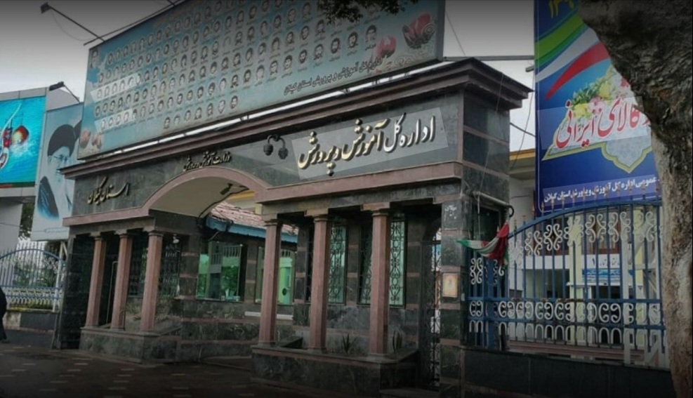 واکنش آموزش و پرورش گیلان به حواشی اراضی ۴۱ هکتاری جنت لاکان / تأکید بر حفظ مالکیت و تکذیب واگذاری