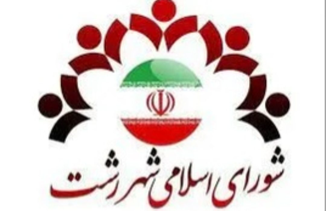 رشت، مهد حضور زن در تاریخ ایران؛ چرا امروز در شورایش خبری از زن نیست؟