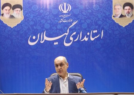 ۲۵۰۰ میلیارد تومان از املاک مازاد دولت در گیلان وارد فرآیند مولدسازی می‌شود
