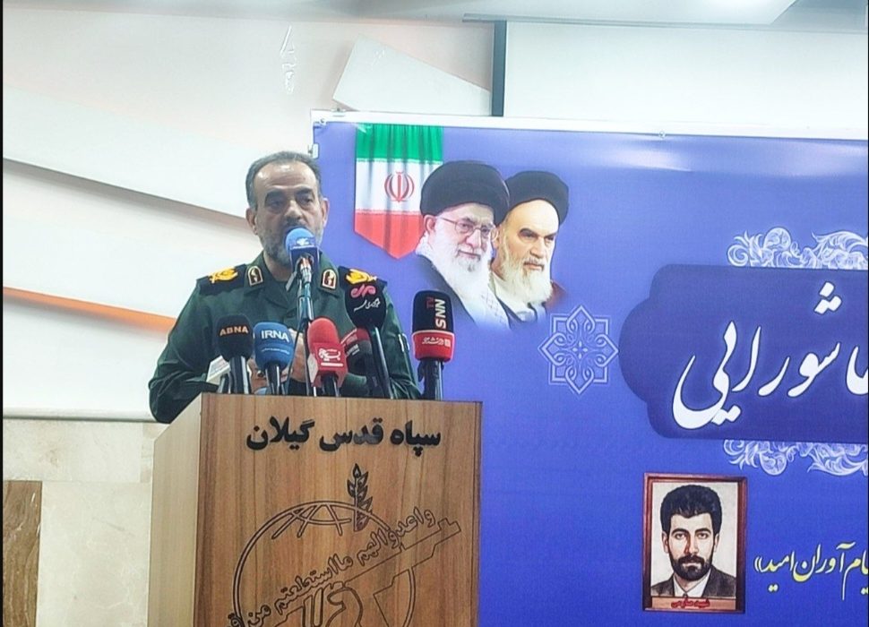دامغانی فرمانده سپاه قدس گیلان: خبرنگاران سنگرنشینان جنگ شناختی هستند/پیشرفت گیلان در گرو نگاه امیدآفرین رسانه‌هاست
