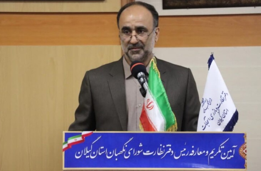 تغییر در رأس نظارت انتخابات گیلان؛ مقصود بخشش جانشین قنبریان شد