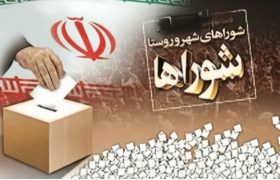آغاز عملیاتی انتخابات شوراها با ارسال صندوق‌های رأی به استان‌ها؛ شورای هفتم، آزمون شفافیت و پاسخگویی /مطالبه آوای لطیف، عملکرد و برنامه