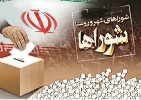 آغاز عملیاتی انتخابات شوراها با ارسال صندوق‌های رأی به استان‌ها؛ شورای هفتم، آزمون شفافیت و پاسخگویی /مطالبه آوای لطیف، عملکرد و برنامه