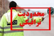 پلیس راهور گیلان: معابر منتهی به میدان بسیج ( صیقلان )پنجشنبه مسدود می‌شود