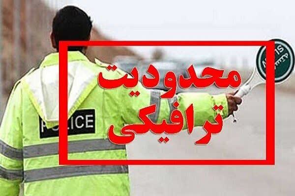 پلیس راهور گیلان: معابر منتهی به میدان بسیج ( صیقلان )پنجشنبه مسدود می‌شود