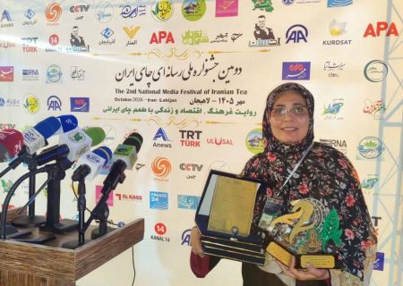 از گزارش خبری تا اینفوگرافیک؛ درخشش سه‌گانه زهرا رگان، مدیرمسئول پایگاه خبری پس از باران، در دومین جشنواره ملی رسانه‌ای چای