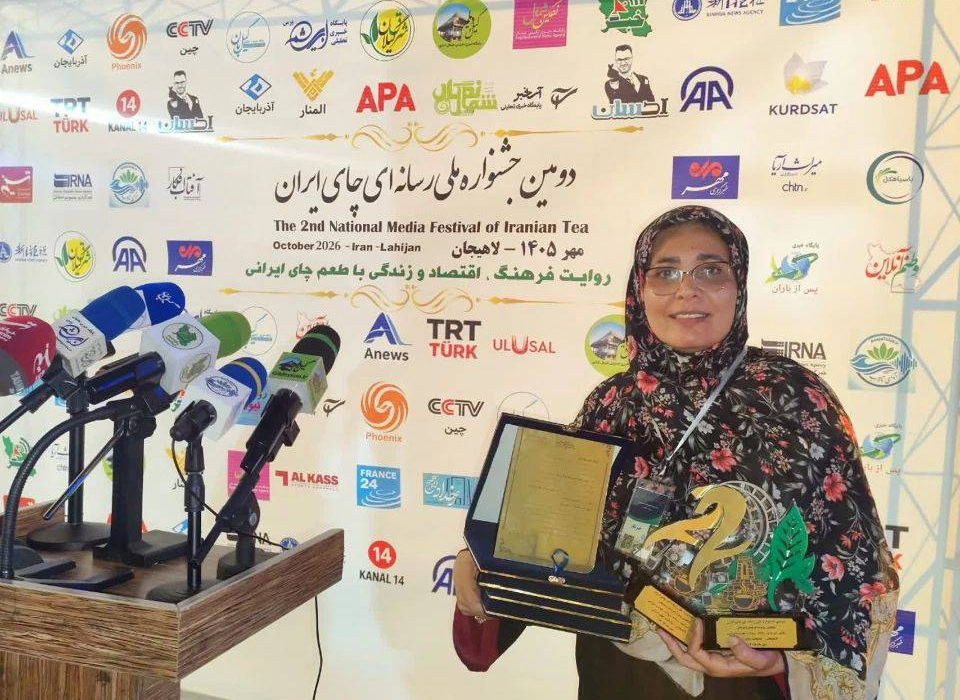 از گزارش خبری تا اینفوگرافیک؛ درخشش سهگانه زهرا رگان، مدیرمسئول پایگاه خبری پس از باران، در دومین جشنواره ملی رسانهای چای