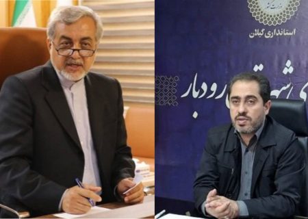 پاسخگویی، حلقه گمشده نظام اداری گیلان؛ از هشدار فرماندار رودبار تا راهبرد فرماندار رشت:پورحضرت: مدیران کم‌کار کنار بروند / میرغضنفری: هیچ بهانه‌ای برای کوتاهی در خدمت به مردم پذیرفته نیست