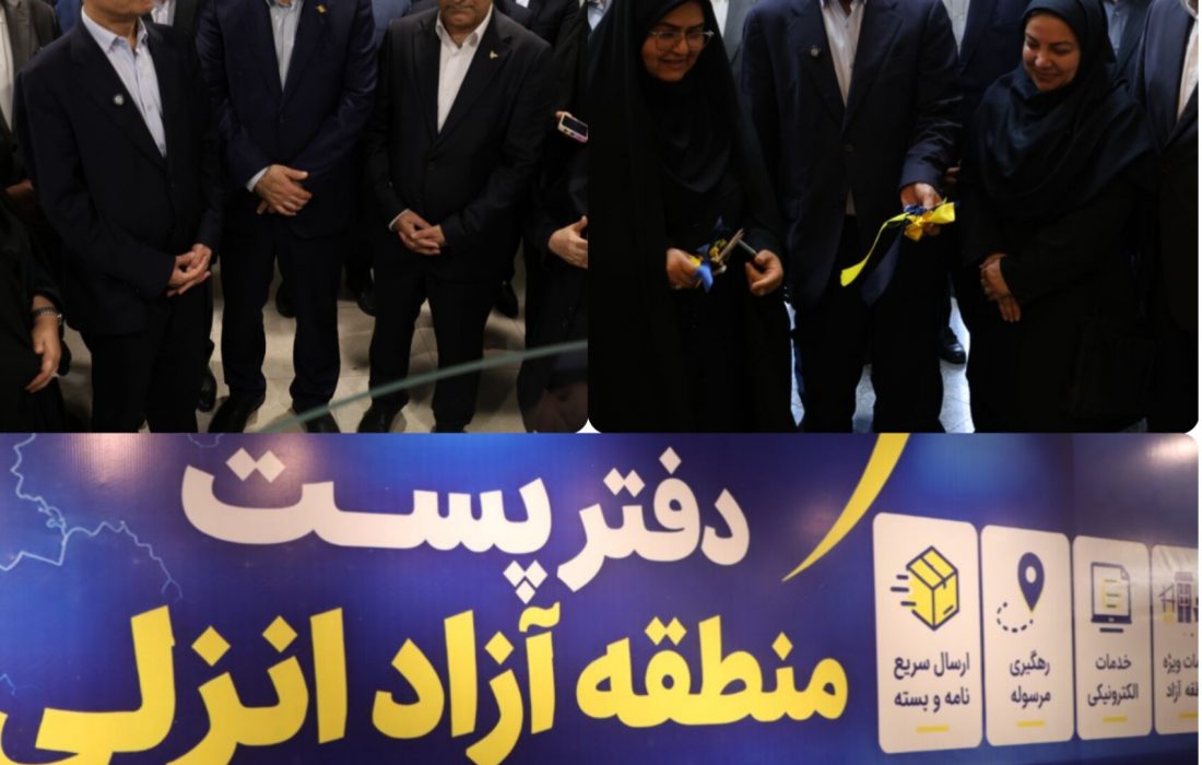 از دیدار با طاعتی‌مقدم تا افتتاح دفتر پست؛ جزئیات سفر مدیرعامل شرکت ملی پست به انزلی