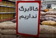خودداری فروشندگان از تحویل کالا به دلیل مطالبات معوق؛ شایسته است متولیان امر پاسخگوی مردم باشند