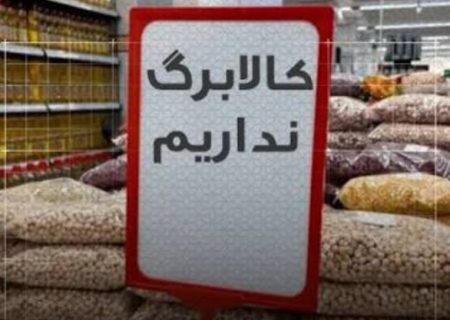 خودداری فروشندگان از تحویل کالا به دلیل مطالبات معوق؛ شایسته است متولیان امر پاسخگوی مردم باشند