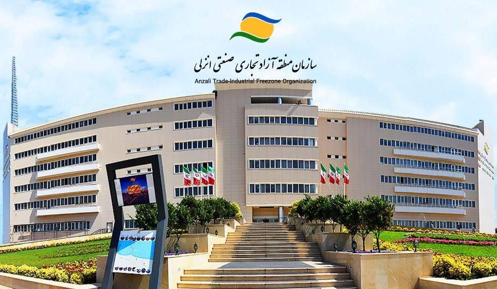 جذب ۱۱۵ نفر در آزمون استخدامی منطقه آزاد انزلی؛ ثبت‌نام از هفته دوم آبانماه