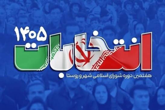سخنگوی هیئت مرکزی نظارت بر انتخابات: انتخابات شوراهای شهر و روستا ۸ یا ۱۵ آبان برگزار می‌شود/ احتمال برگزاری غیرسراسری انتخابات